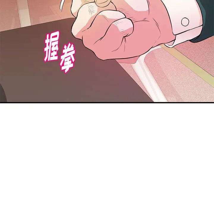 沉重的學分第16話