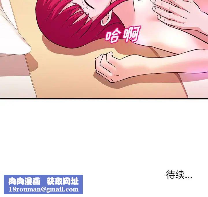 沉重的学分第16话