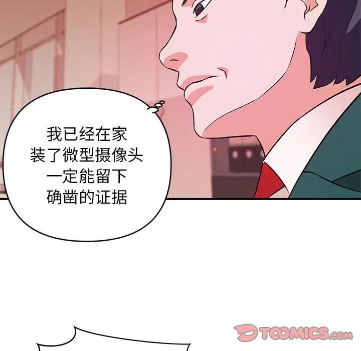 沉重的学分第17话