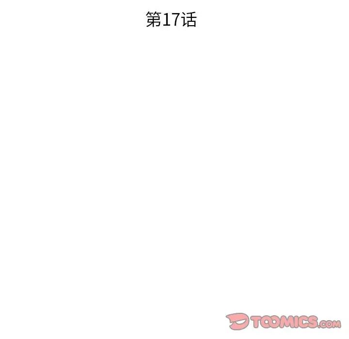 沉重的学分第17话