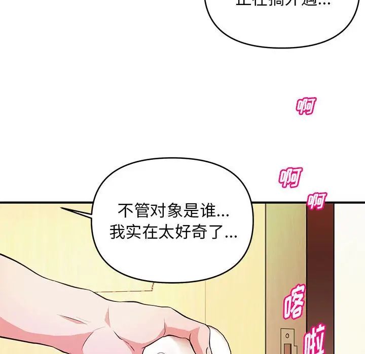 沉重的學分第17話