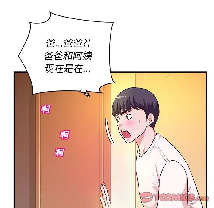 沉重的学分第17话