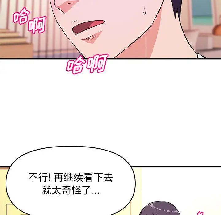 沉重的学分第17话