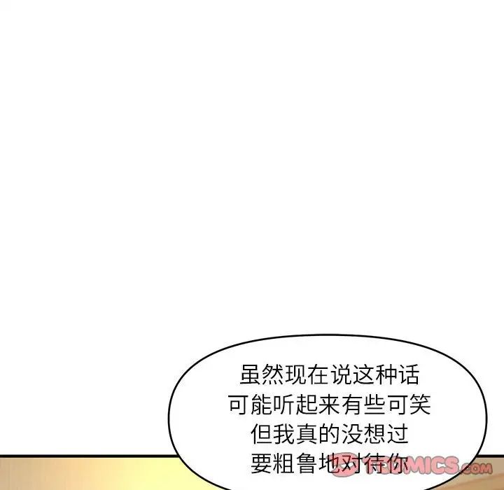 沉重的学分第17话