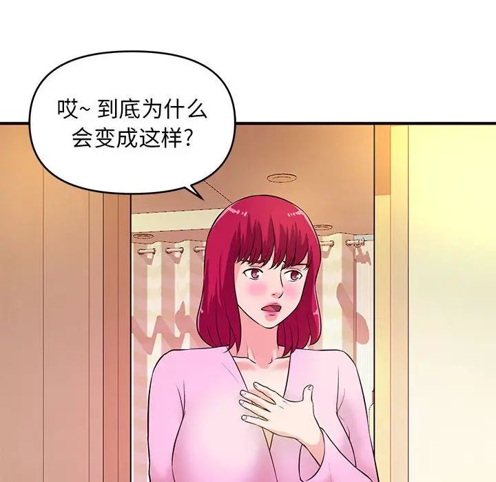 沉重的学分第17话