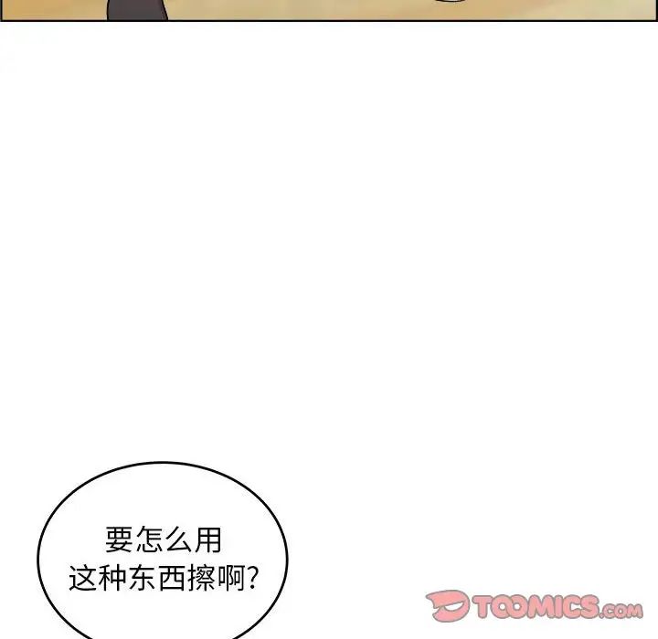 人性放逐游戏第17话