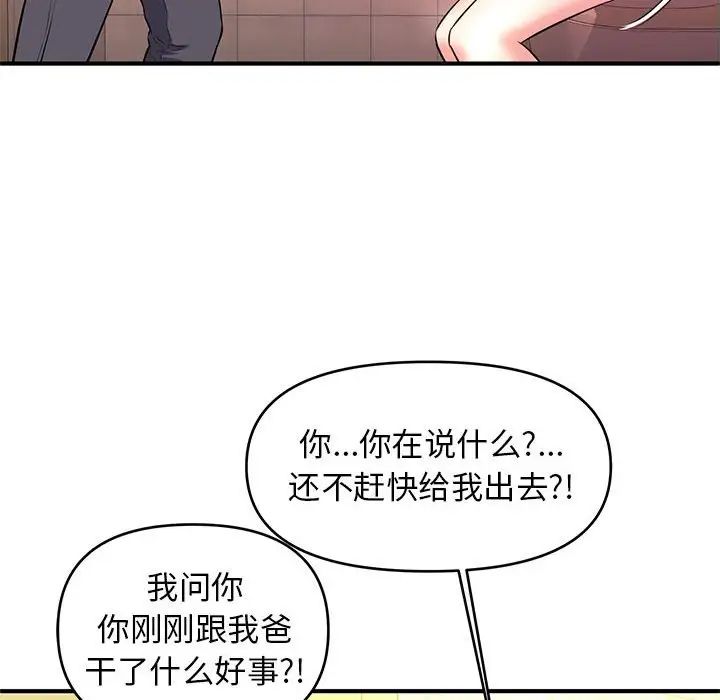 沉重的学分第17话