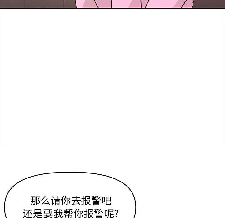 沉重的学分第17话