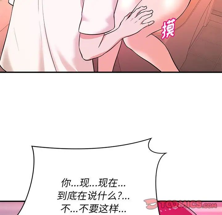 沉重的學分第17話