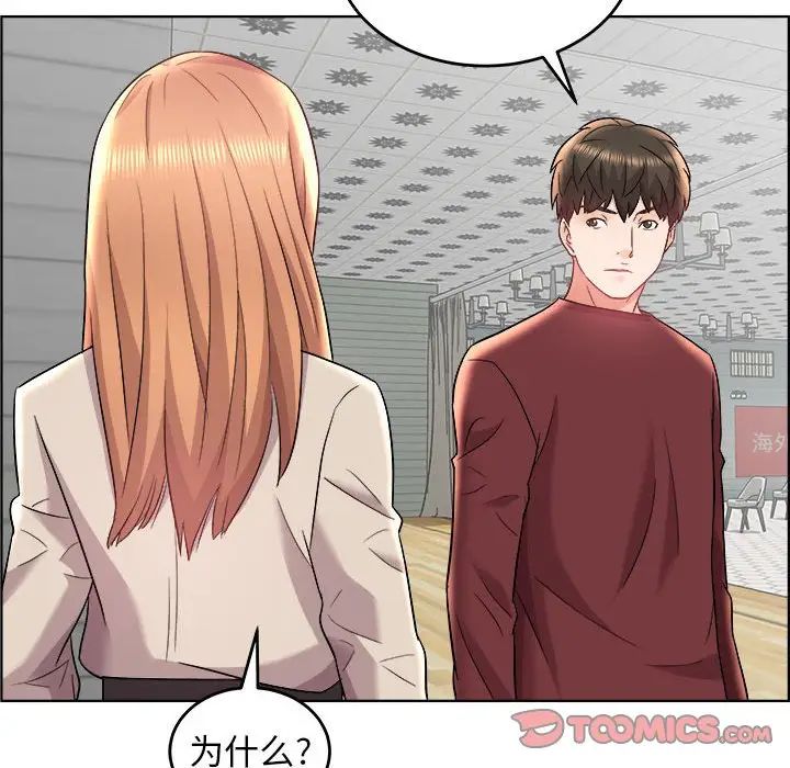 人性放逐游戏第17话