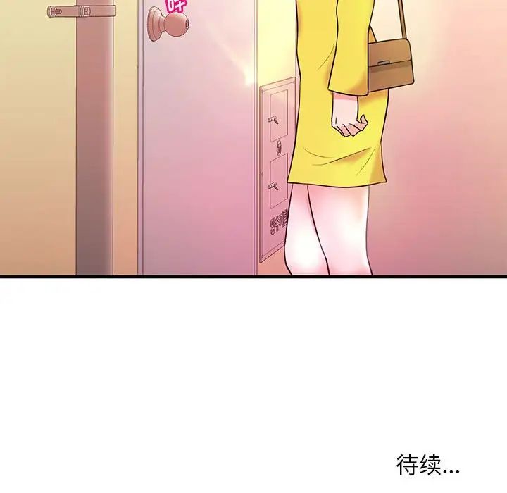 沉重的學分第17話