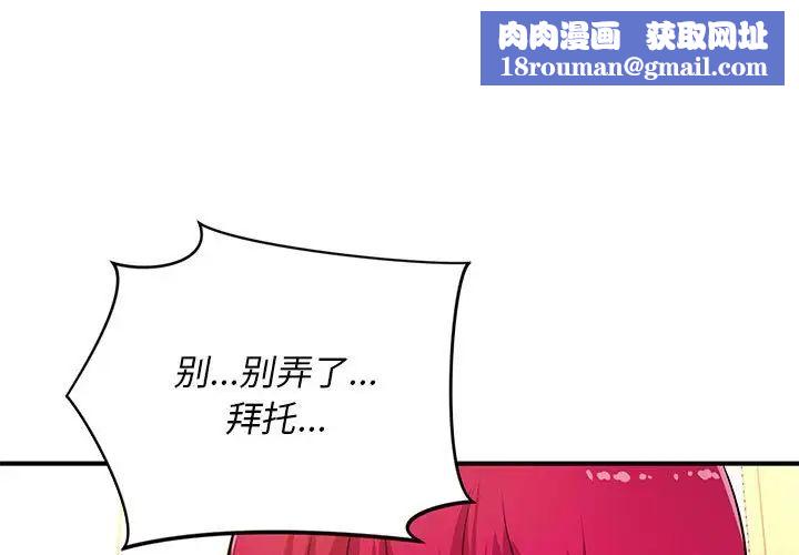 沉重的学分第18话