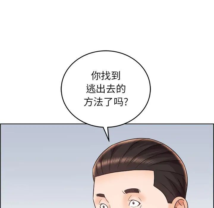 人性放逐游戏第17话