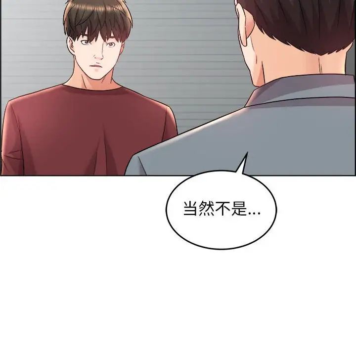 人性放逐遊戲第17话