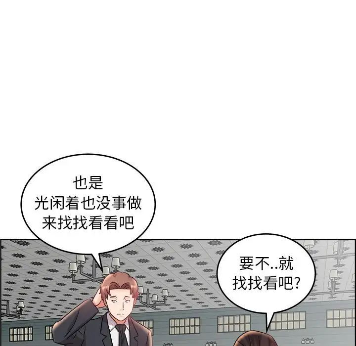 人性放逐游戏第17话