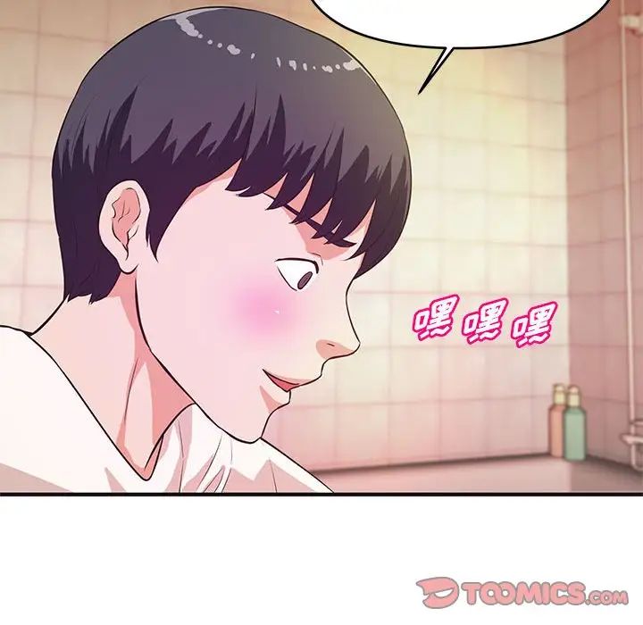 沉重的学分第18话