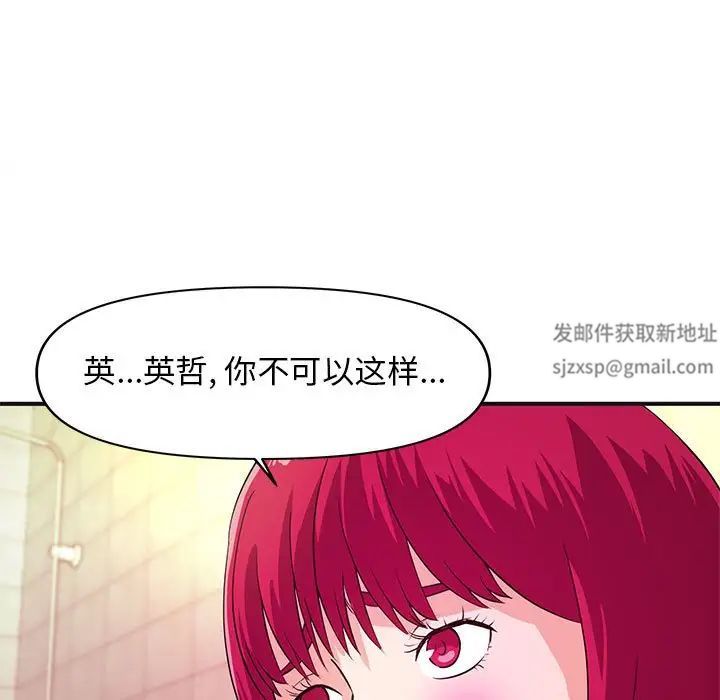 沉重的学分第18话