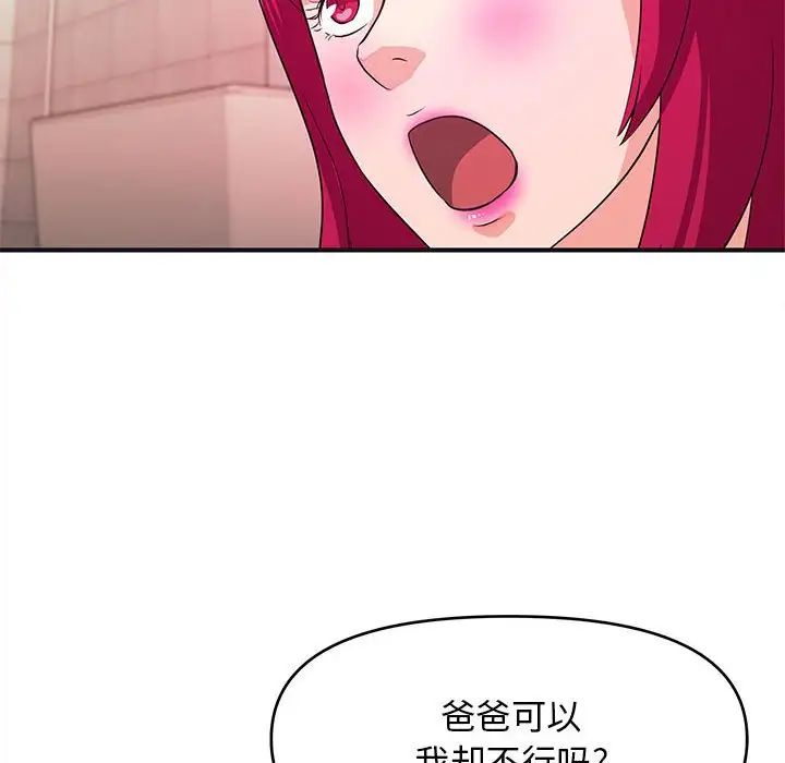 沉重的学分第18话