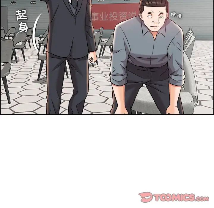 人性放逐遊戲第17话