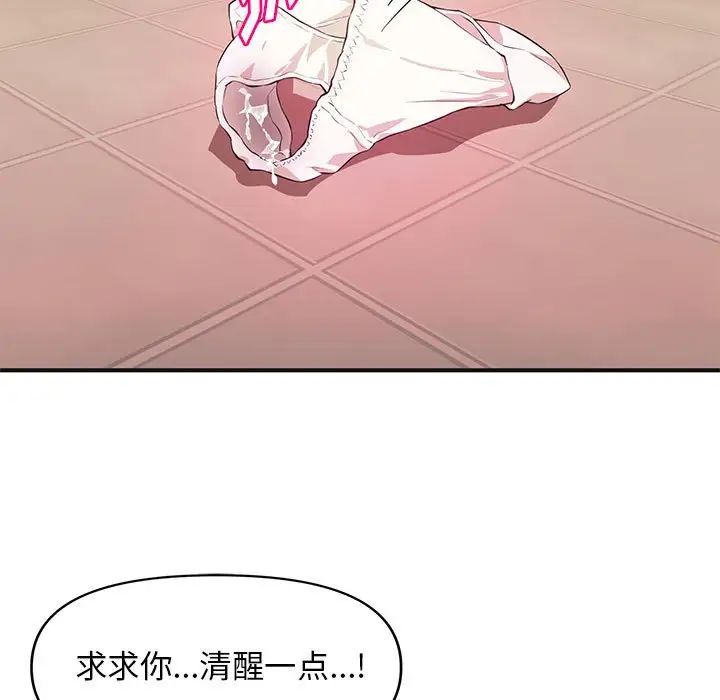 沉重的学分第18话