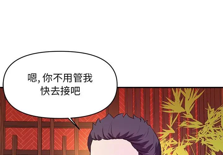 沉重的學分第19話