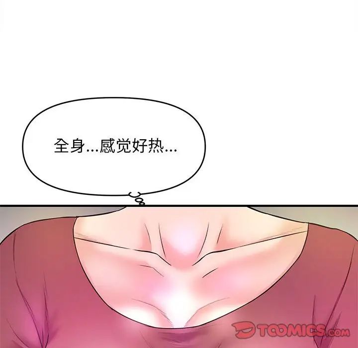 沉重的學分第19話