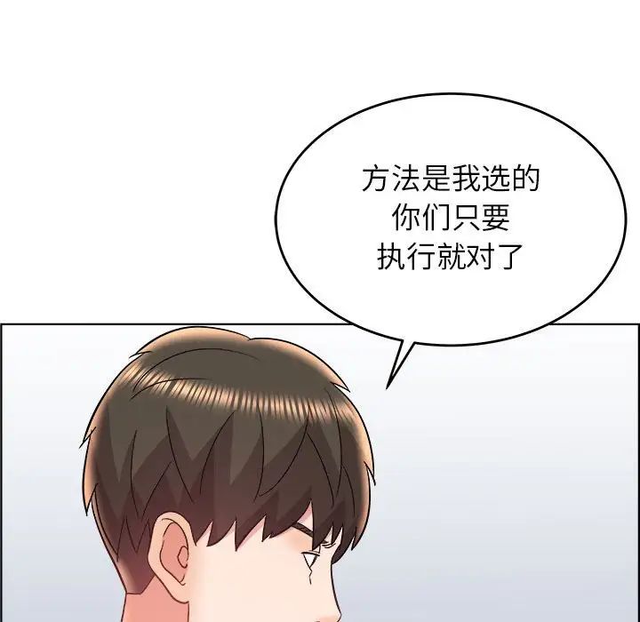 人性放逐游戏第18话