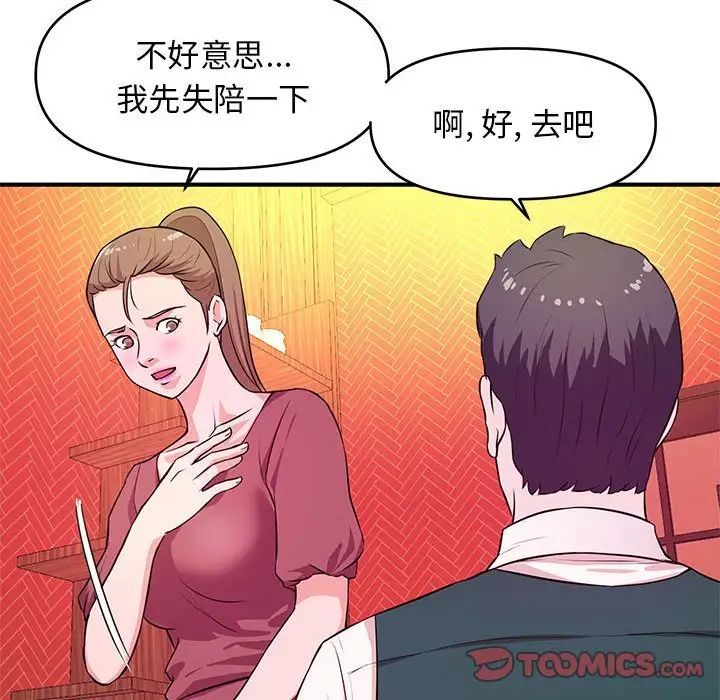 沉重的学分第19话