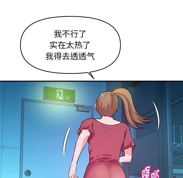 沉重的学分第19话