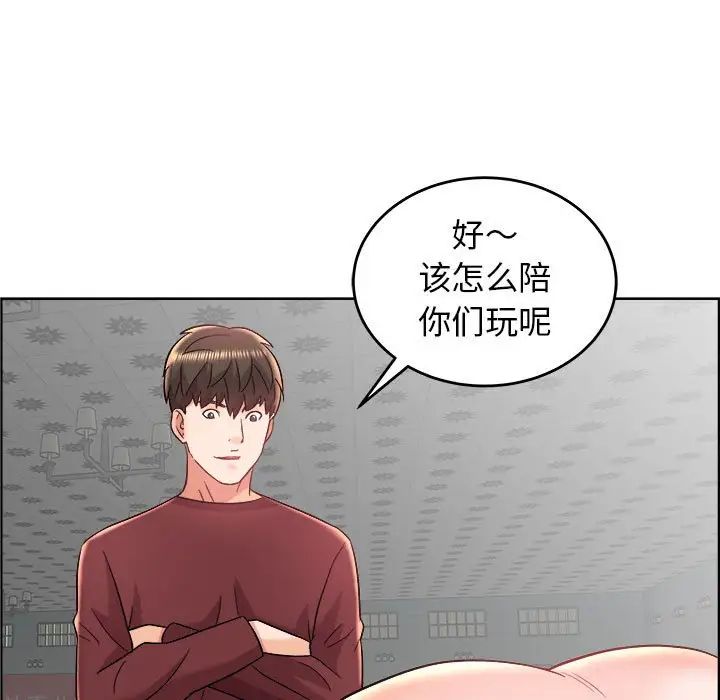 人性放逐遊戲第18话