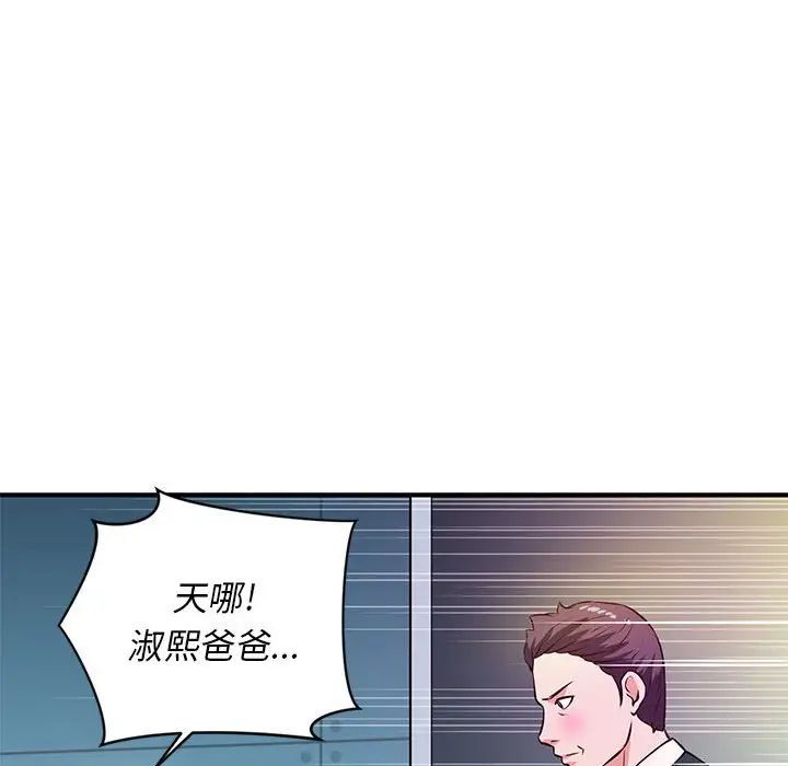 沉重的学分第19话
