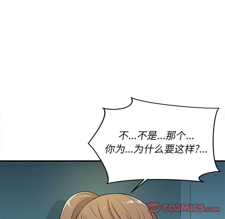 沉重的学分第19话