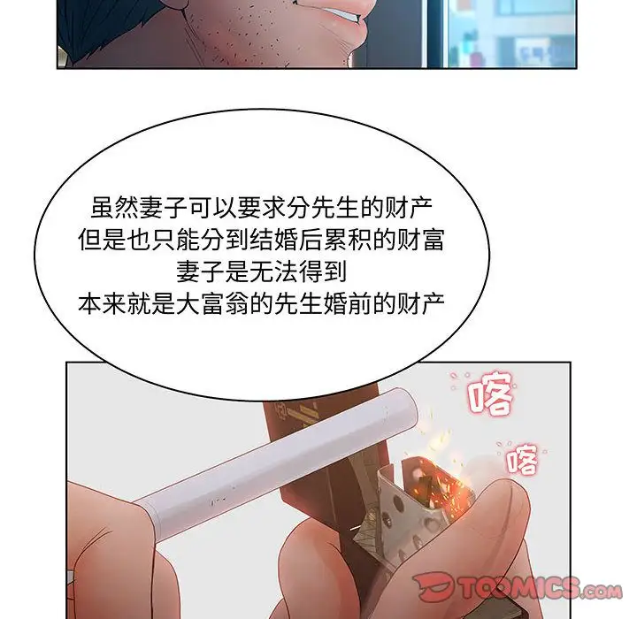诬告第28章