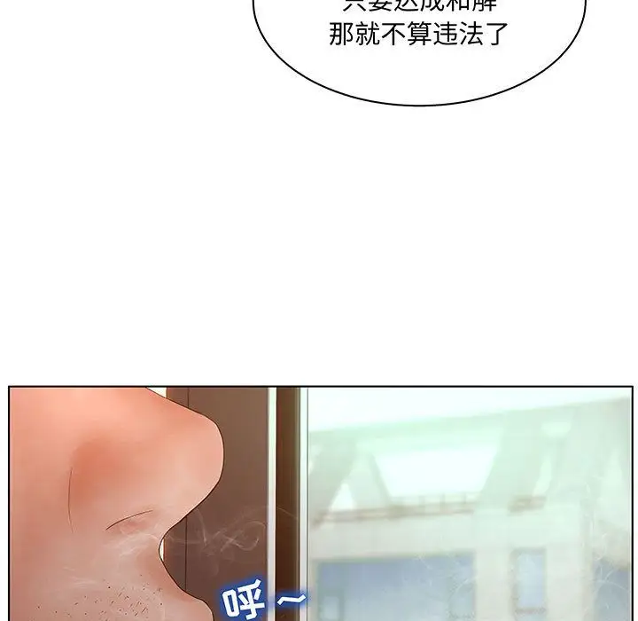 诬告第28章