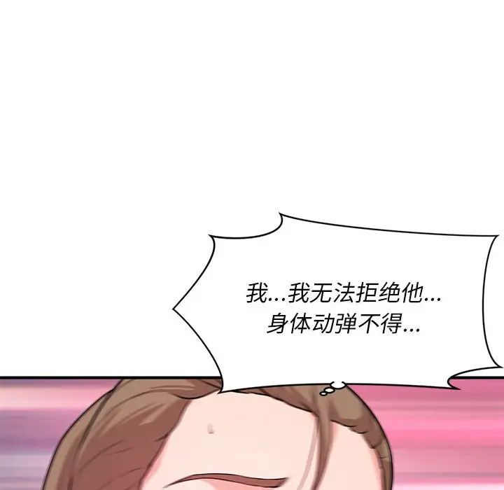 沉重的学分第19话