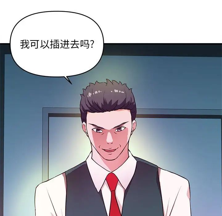 沉重的学分第19话