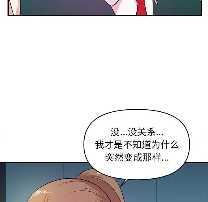 沉重的学分第19话