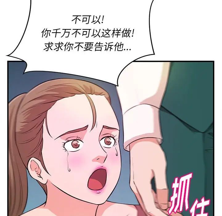 沉重的學分第19話