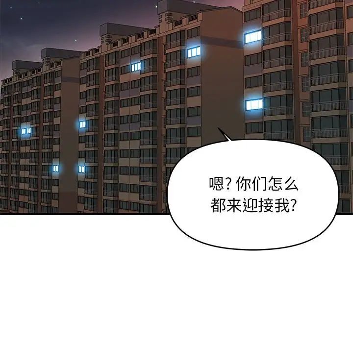 沉重的学分第19话