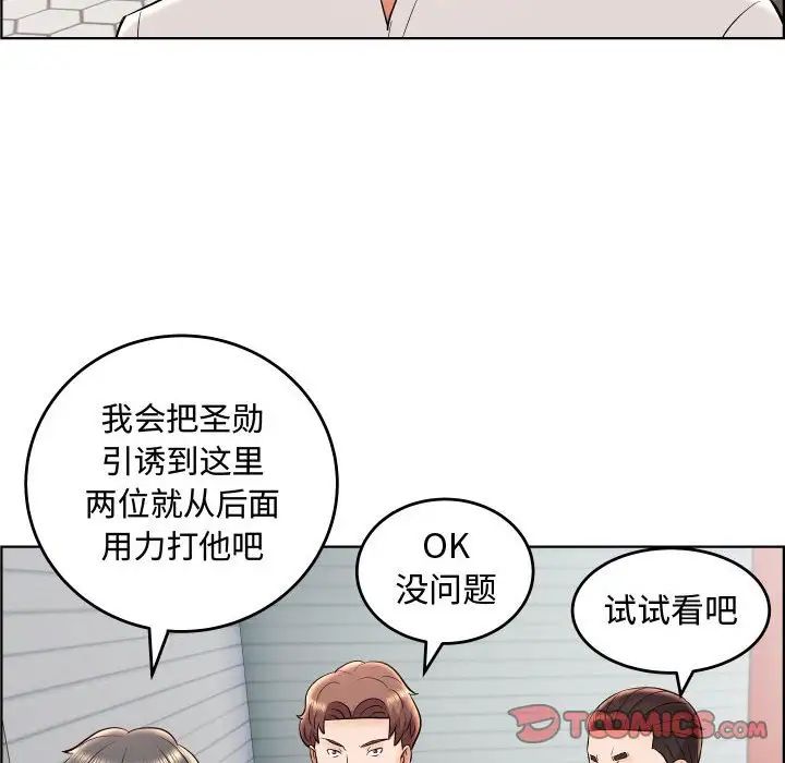 人性放逐游戏第19话