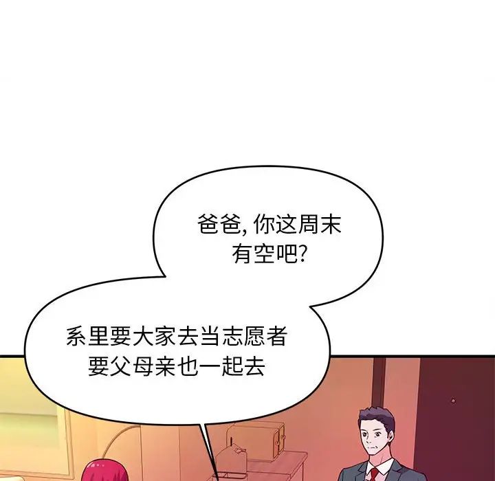 沉重的学分第19话