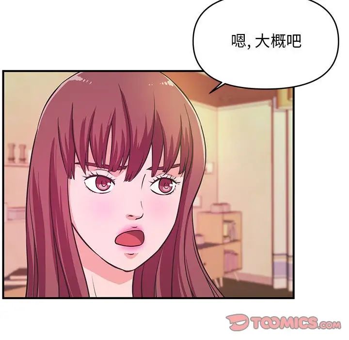 沉重的学分第19话