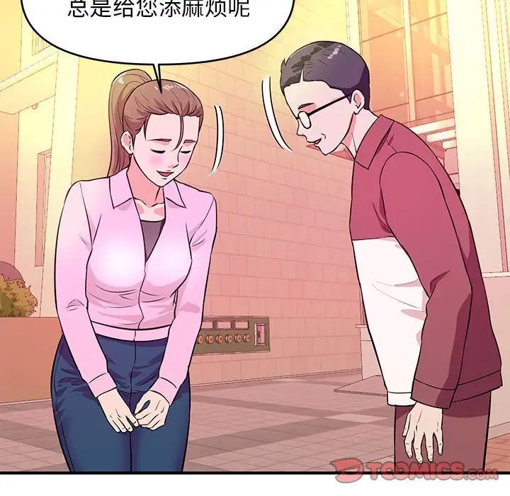 沉重的学分第19话