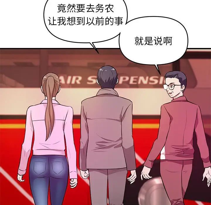 沉重的学分第19话