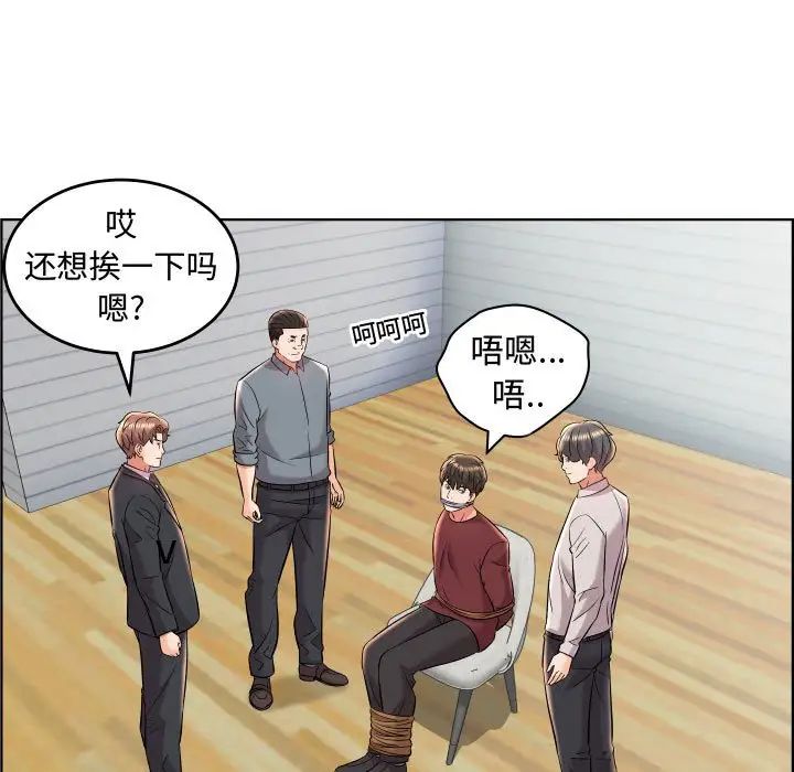 人性放逐遊戲第19话