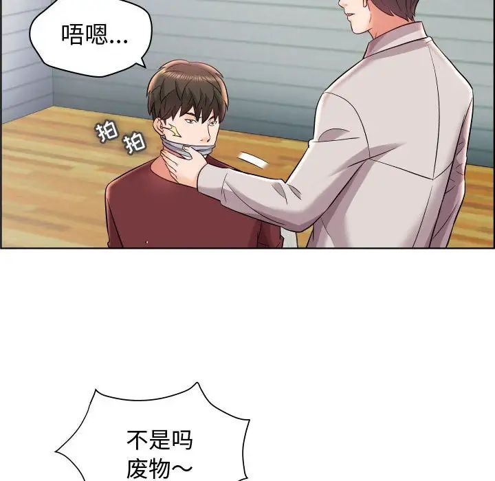 人性放逐游戏第19话