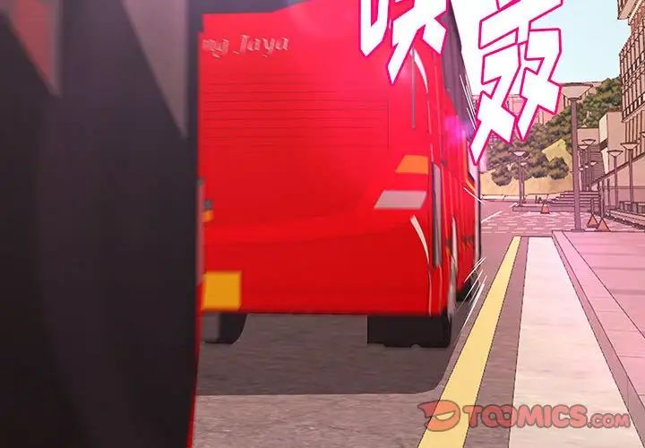 沉重的學分第20話