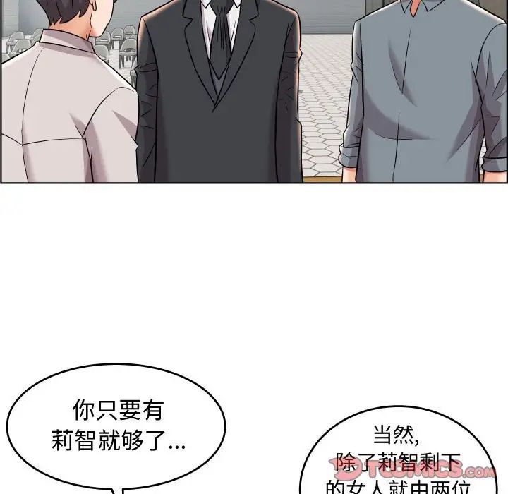 人性放逐游戏第19话