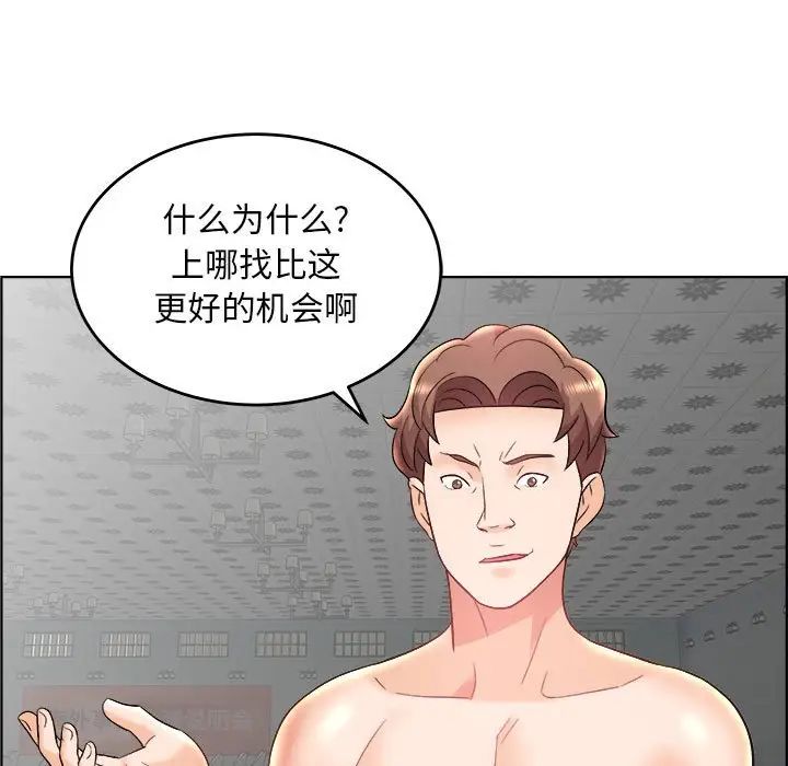 人性放逐游戏第20话