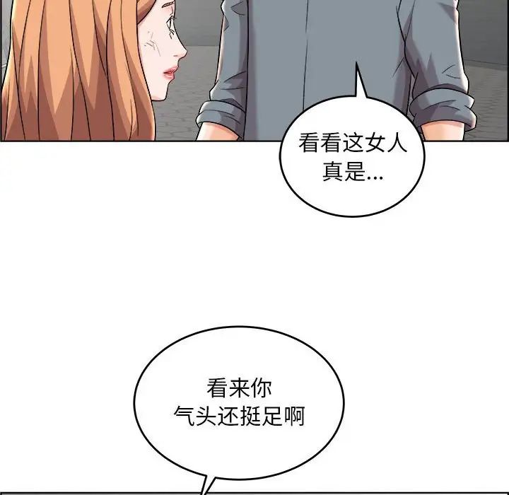 人性放逐游戏第20话